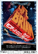 モンティ・パイソン 人生狂騒曲