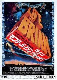 モンティ・パイソン 人生狂騒曲