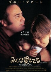 みんな愛してる