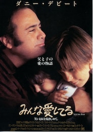 みんな愛してる