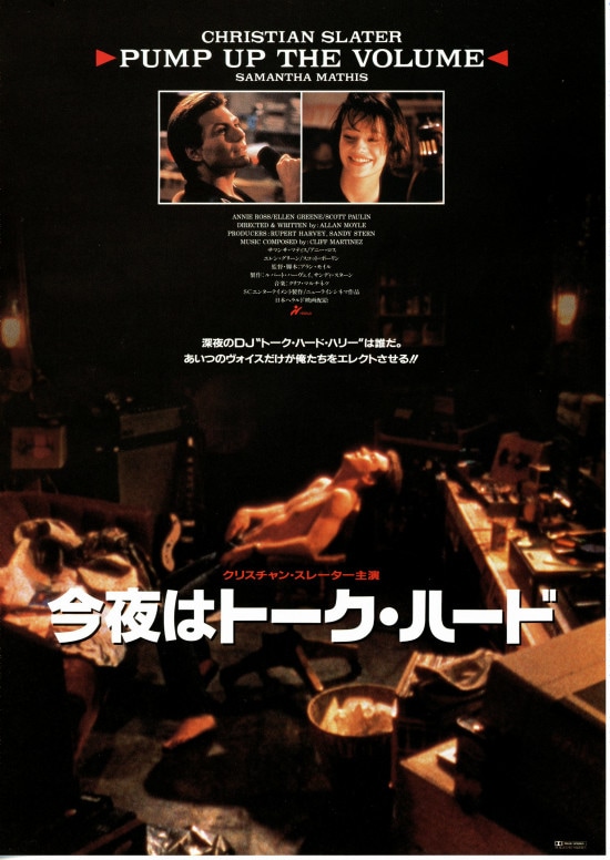 タイムズ・スクエア 4Kレストア | あらすじ・内容・スタッフ・キャスト