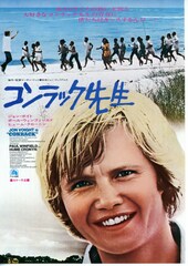 コンラック先生