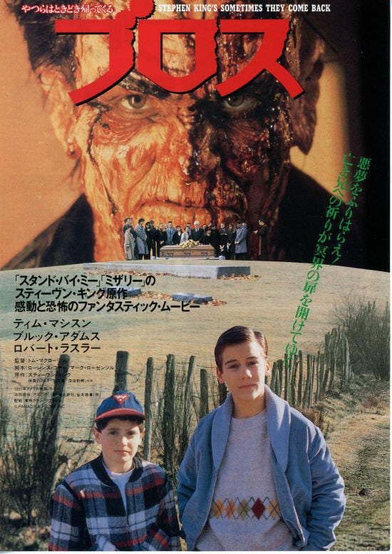 ブロス やつらはときどき帰ってくる | 内容・スタッフ・キャスト・作品 