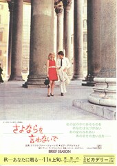 さよならを言わないで