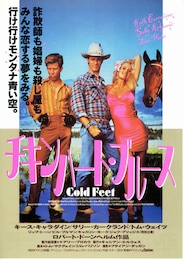 チキンハート・ブルース サギ師と娼婦と殺し屋と