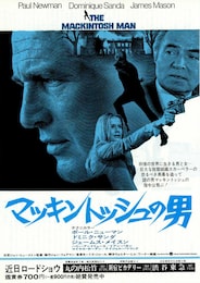 マッキントッシュの男