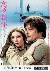 高校教師（1972年）