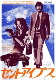 セント・アイブス