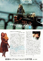 パリは霧にぬれて