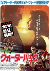 クォーターバック