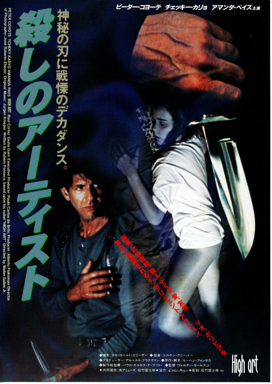 殺しのアーティスト | 内容・スタッフ・キャスト・作品情報 - 映画ナタリー