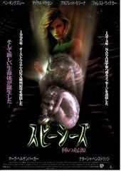 スピーシーズ 種の起源