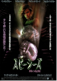 スピーシーズ 種の起源