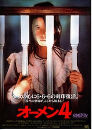オーメン4