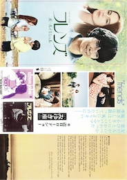 フレンズ ～ポールとミッシェル～