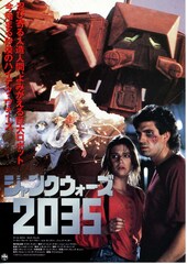 ジャンクウォーズ 2035