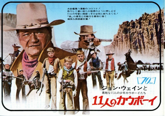 11人のカウボーイ | 内容・スタッフ・キャスト・配信・作品情報 - 映画 