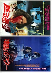 地獄のシスター