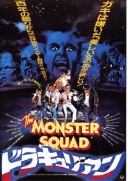 ドラキュリアン