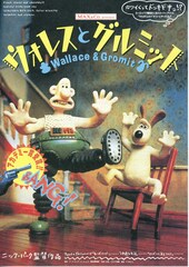 ウォレスとグルミット