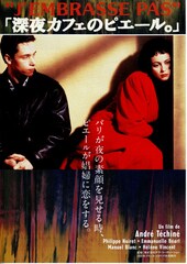 深夜カフェのピエール