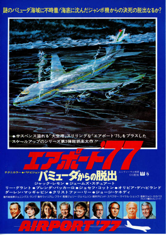 エアポート