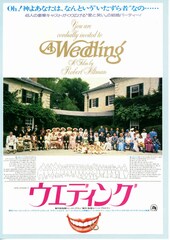 ウエディング