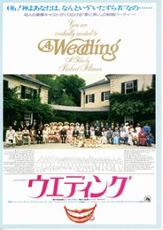 ウエディング