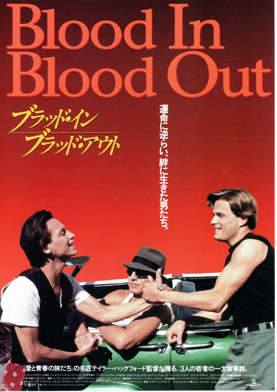 ブラッド・イン ブラッド・アウト | 内容・スタッフ・キャスト・作品 