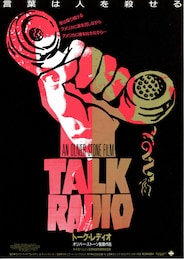 トーク・レディオ
