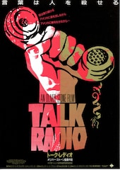 トーク・レディオ