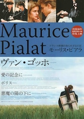 ソフィー・マルソーの刑事物語