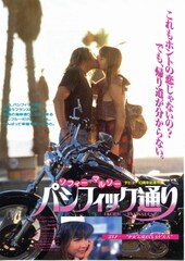 ソフィー・マルソー パシフィック通り