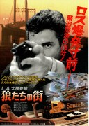L.A.大捜査線 狼たちの街