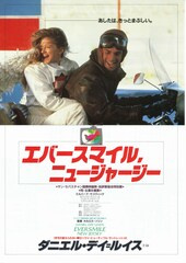 エバースマイル、ニュージャージー