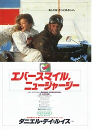 エバースマイル、ニュージャージー