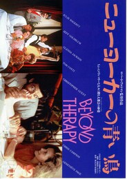 ニューヨーカーの青い鳥