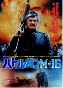 バトルガンM-16