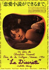 恋愛小説ができるまで