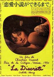 恋愛小説ができるまで