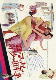 ローマで起った奇妙な出来事