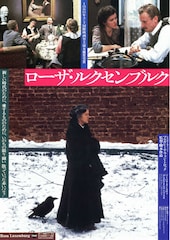 ローザ・ルクセンブルク