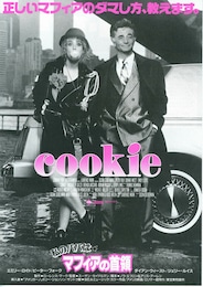 私のパパはマフィアの首領（ドン）