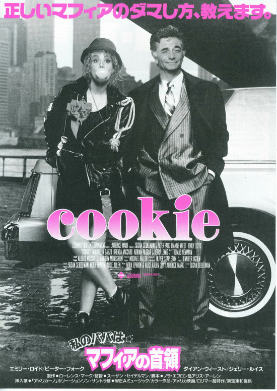 私のパパはマフィアの首領 ドン 内容 スタッフ キャスト 作品情報 映画ナタリー