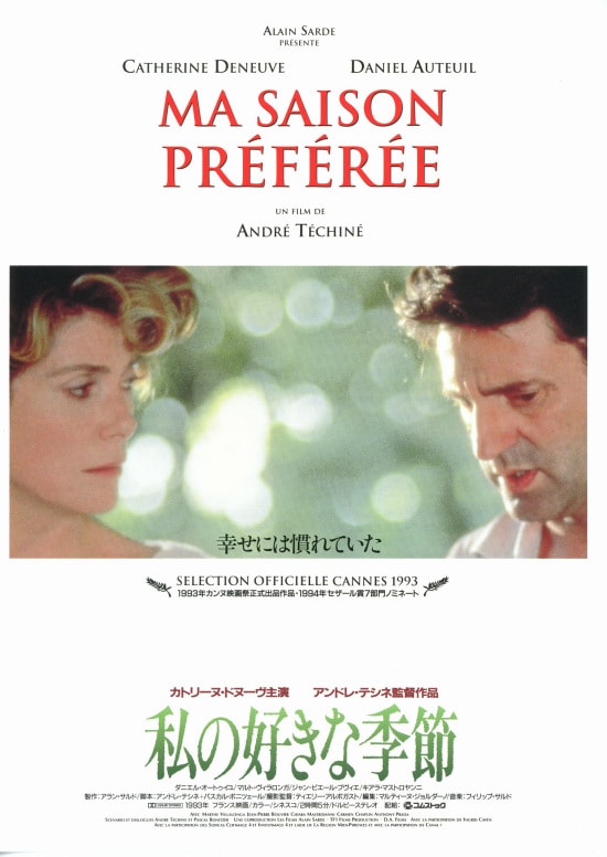 私の好きな季節 内容・スタッフ・キャスト・作品情報 映画ナタリー