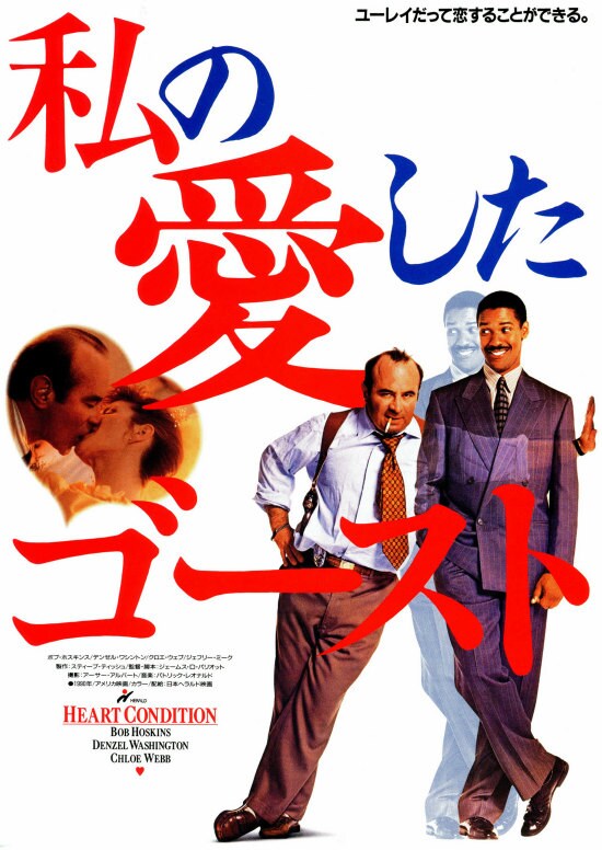 私の愛したゴースト | 内容・スタッフ・キャスト・配信・作品情報