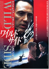 ワイルド・サイド（1996年）