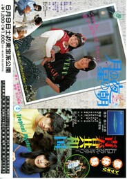 月の夜・星の朝