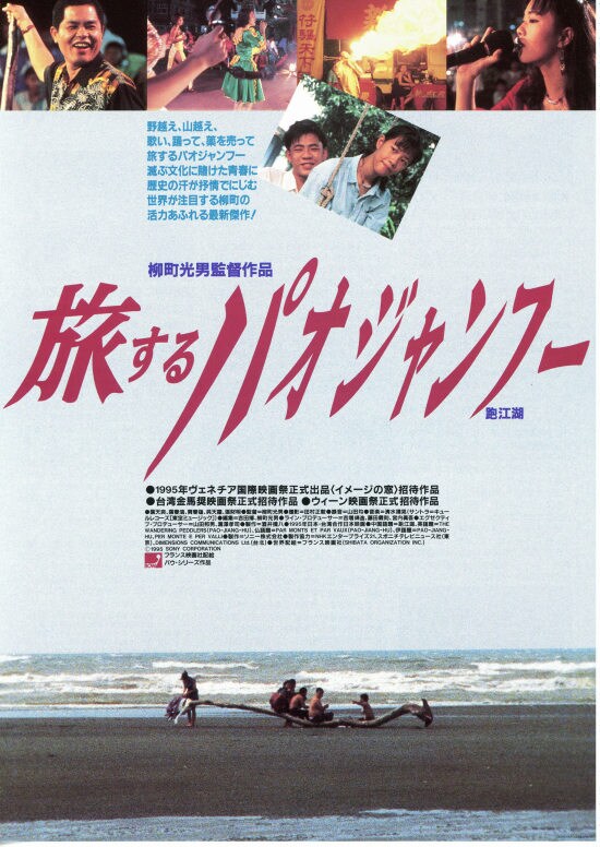 柳町光男の映画作品 - ナタリー