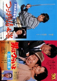 次郎長青春篇 つっぱり清水港